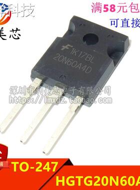 全新原装 HGTG20N60A4D 20N60A4D IGBT单管 70A 600V