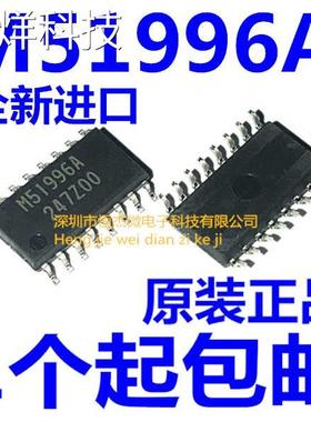 全新原装 M51996A M51996AFP SOP16 开关稳压器控制芯片IC