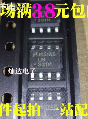 LM331 LM331M LM331DR 电压/频率转换器 贴片SOP-8 全新