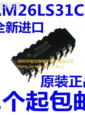 直插 全新进口原装 AM26LS31CN DIP-16 线路驱动器 收发器芯片