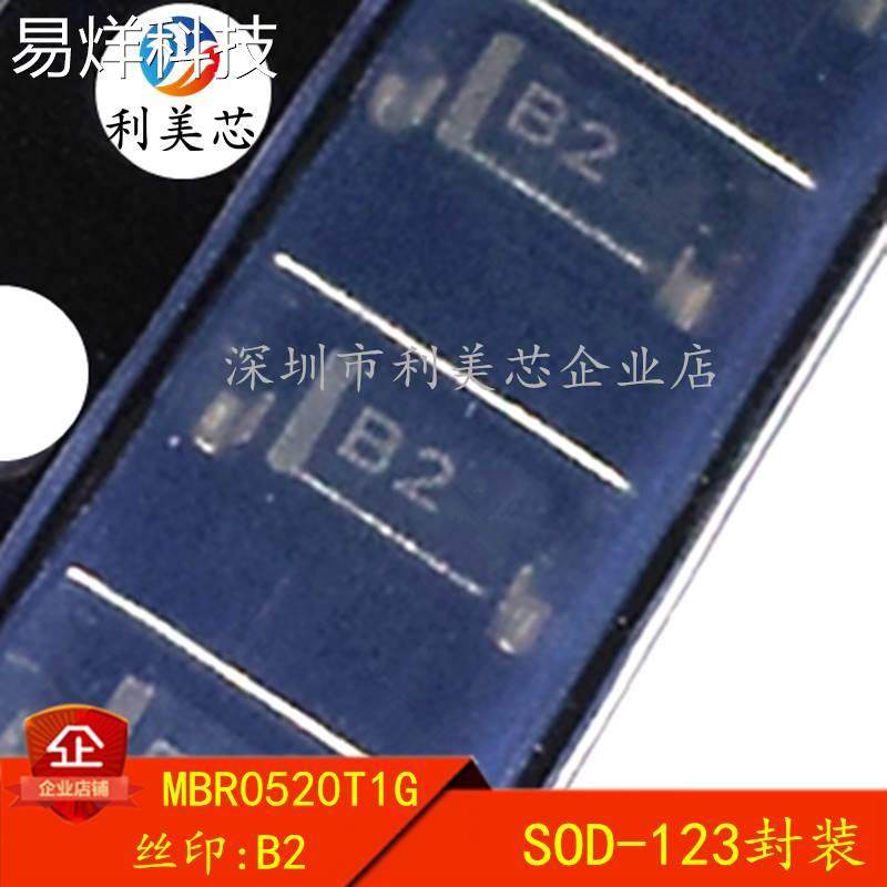 肖特基二极管 MBR0520LT1G B2丝印 SOD123体积 贴片1206