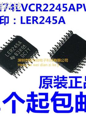 SN74LVCR2245APWR 丝印LER245A 密脚贴片TSSOP-20 全新原装