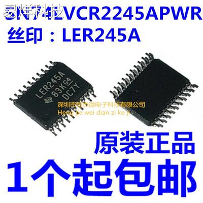 SN74LVCR2245APWR 丝印LER245A 密脚贴片TSSOP-20 全新原装