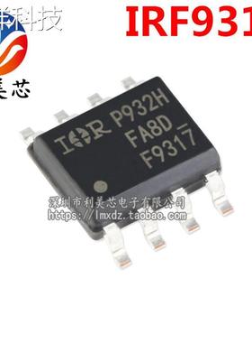 IRF9317 IRF9317TRPBF F9317 SOP8 P沟道MOS场效应管 全新原装