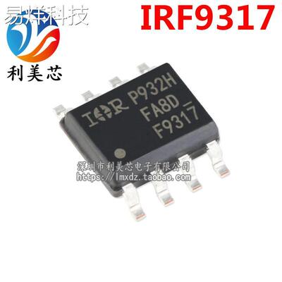 IRF9317 IRF9317TRPBF F9317 SOP8 P沟道MOS场效应管 全新原装
