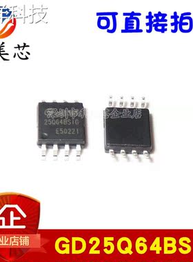 GD25Q64BSIG 25Q64BSIG 贴片SOP 全新原装 可直拍