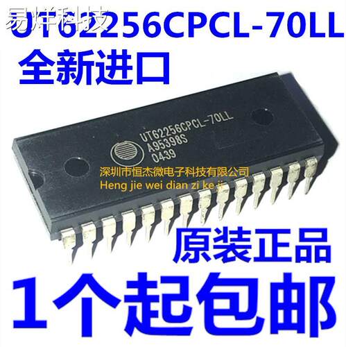 全新原装正品 UT62256CPCL-70LL UT62256CPC-70LL UT62256CPL-70L