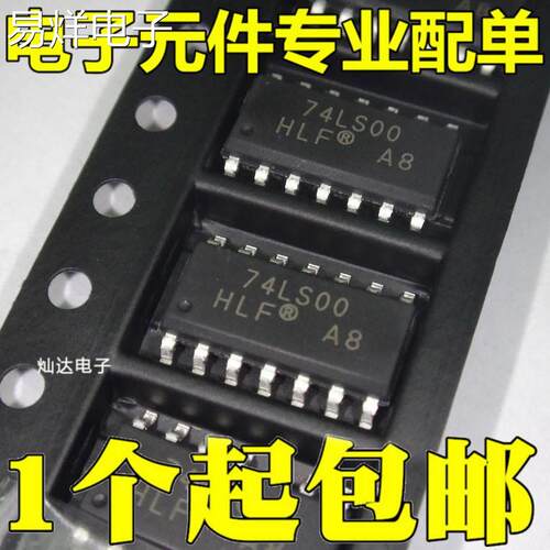 SN74LS00/01/02/04/06/07/08/10/14/32/47/48D/DR 逻辑IC 贴片SOP