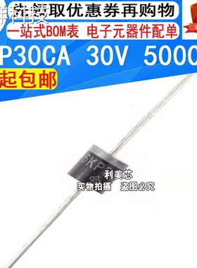 5KP30CA 30V 5000W 大功率汽车防雷 TVS瞬态二极管 R-6