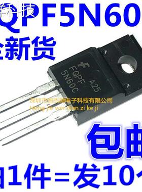 全新FQPF5N60C 5N60C MOS管场效应 5A600V塑封TO-220（10个=8元）