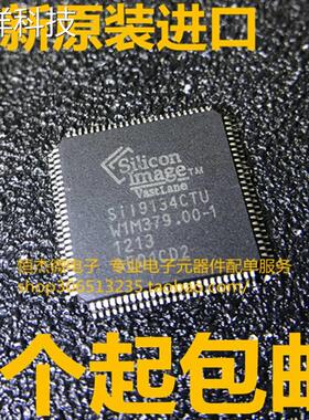 SII9134 SIL9134CTU SII9134CTU 全新液晶芯片QFP100封装满包邮