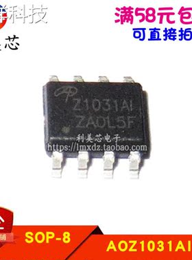 AOZ1031AI 印字Z1031AI 贴片SOP 全新原装 可直拍