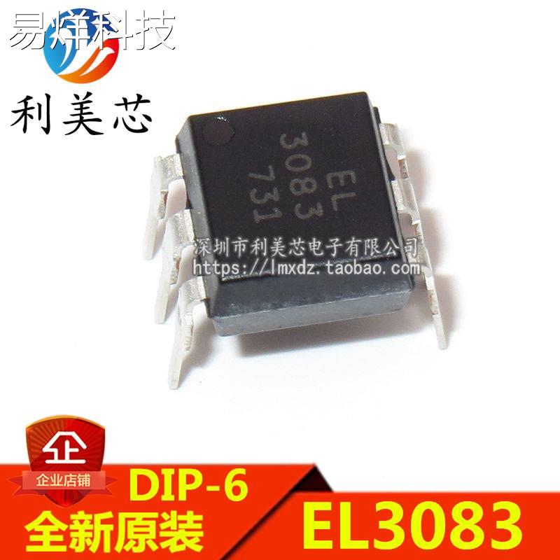 全新原装 EL3083 光耦3083 可代替MOC3083 直插DIP6