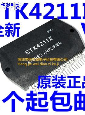 全新原装 STK4211II STK4211V ZIP-22 功放特效模块