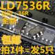 全新原装 LD7536 LD7536RGL 液晶电源芯片 丝印 36 36S 36R 6脚