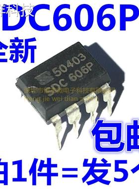 SDC606P 电源管理-PWM 控制器 DIP-8 全新原装（5个）
