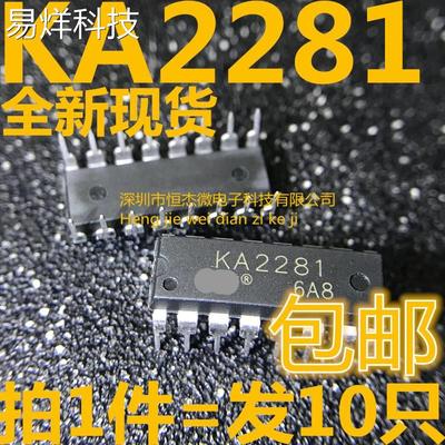 KA2281 DIP-16 LED驱动芯片 电平显示驱动芯片IC 全新原装正品