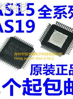 全新原装 AS15-F G U HF HG RM5101 AS19-H1G AU奇美屏集成块