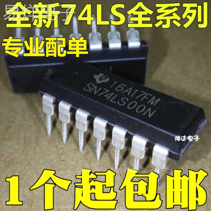 SN74LS00N 74LS00 HD74LS00P 栅极/逆变器 直插14 全新