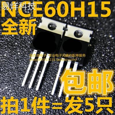 全新原装 NCE60H15 场效应管 直插TO-220 N沟道 60V 150A