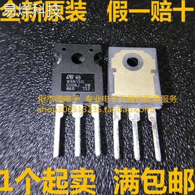 W4N150 STW4N150 4A 1500V 直插TO-247 MOS场效应管 全新原装正品