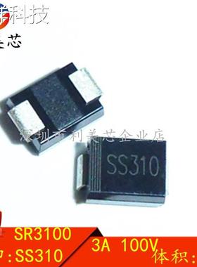 肖特基二极管 SR3100 SS310 SMB体积 DO-214AA 3A/100V