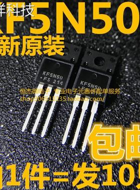 直拍全新原装KF5N50 KF5N50FS TF5N50 直插TO-220F MOS场效应管
