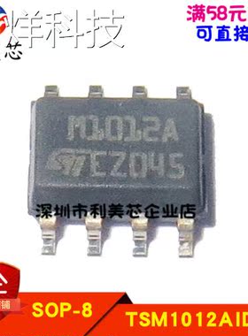 全新原装进口 TSM1012AIDT 印字M1012A SOP-8 可直拍