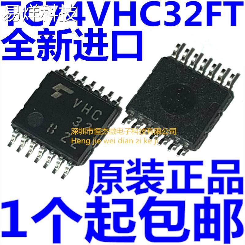 全新原装进口 TC74VHC32FT逻辑芯片 TSSOP14丝印VHC32