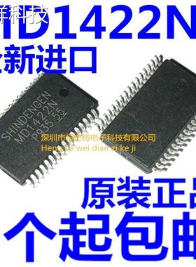 全新进口原装正品 MD1422N SSOP-32 转换器 液晶芯片