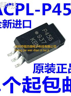 全新原装进口ACPL-P456-560E P456V 光耦隔离器 光电耦合器 贴片