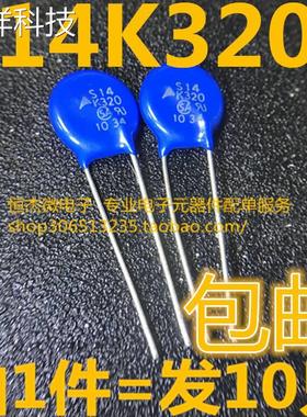 压敏电阻EPCOS西门子S14K320 TVR14511 ZNRV14511U 510V 14MM