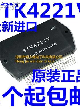 全新原装正品 STK4221II STK4221V 背投会聚模块 厚膜集成