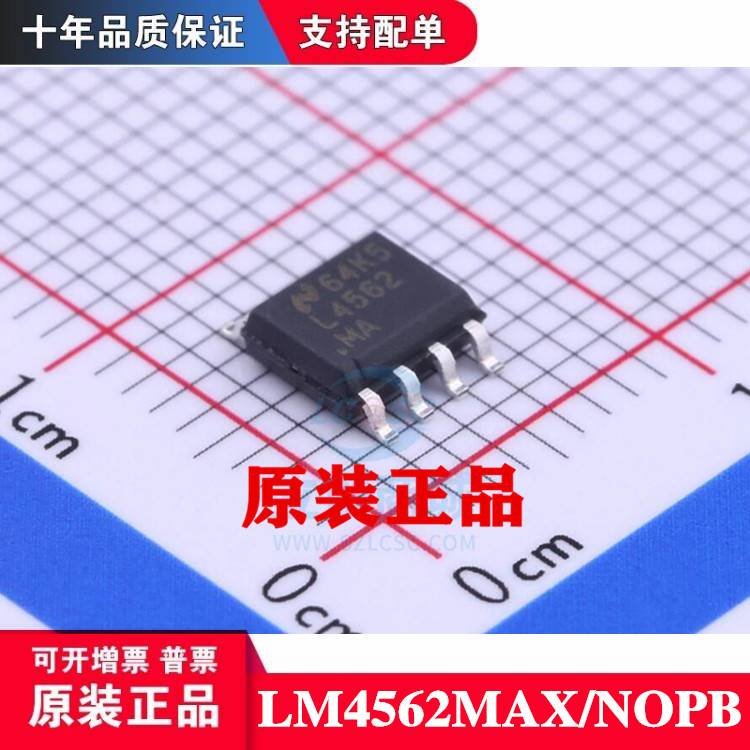 全新原装LM4562MAX LM4562MA现货可拍LM4562MA/NOPB-封面