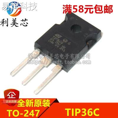 全新进口原装 TIP36C TIP36CW TO-247 25A 100V 125W达林顿晶体管