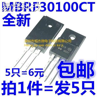 塑封 全新肖特基二极管 MBRF30100CT B30100G 30A100V 直插TO220F