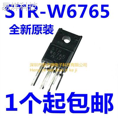 全新原装 STRW6765 STR-W6765 液晶屏电源管 TO220-6 电源模块