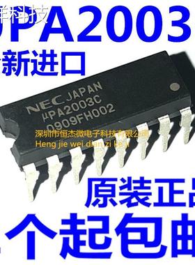 全新原装进口 μPA2003C UPA2003C PA2003C直插DIP16达林顿晶体管