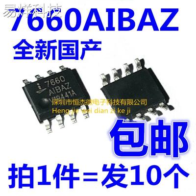 全新国产 ICL7660 ICL7660AIBAZ 贴片SOP8 DC/DC 电源转换器