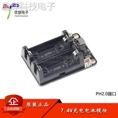 2xCR123A LI-ion Battery Holder 7.4V锂电池模块电池盒带开关