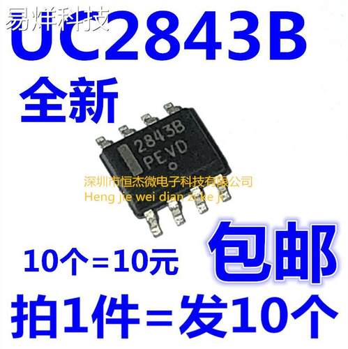 2843B UC2843BD1R2G 高性能电流模式控制器 电源芯片IC 贴片SOP-8