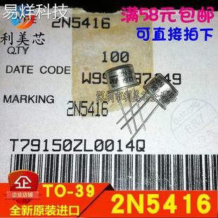 2N5416 PNP小功率硅三极管 全新原装进口 可直拍