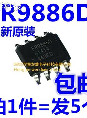 全新原装 FR9886DSOCTR 移动DVD电源IC FR9886 FR9886D SOP-8