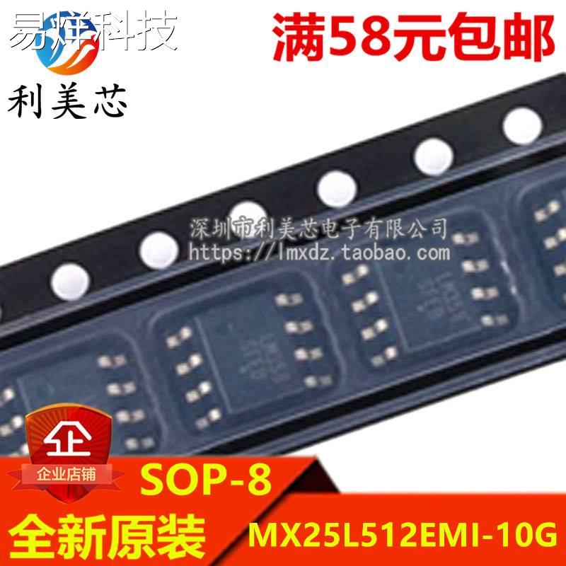 MX25L512EMI-10G 25L512EMI-10G SOP-8 FLASH存储器 全新原装