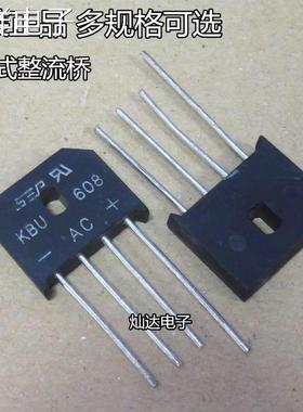 整流桥KBU606/KBL608/GBU610/GBJ806/808/810/2506/2508/KBJ2510