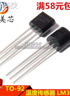 LM335Z LM335 直插TO-92 精密温度传感器 全新原装进口