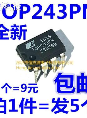 全新进口 TOP243PN TOP243P TOP243 液晶电源管理芯片 DIP-7 直插