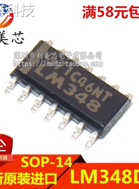 LM348DR LM348D LM348 贴片SOP 全新原装进口 可直拍
