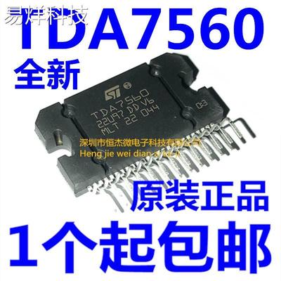 原装TDA7560集成 4x45W 汽车功放IC 全新现货 汽车音响功放IC