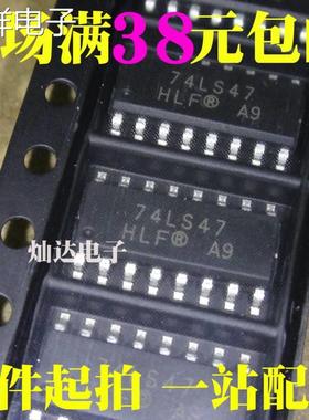 SN74LS47DR LS47D LS74A/ADR LS90D/DR 05 11 138 145 贴片SOP16